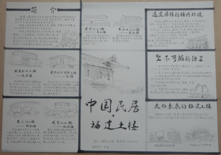 中国民居——一个小作业+一些书签制作-3