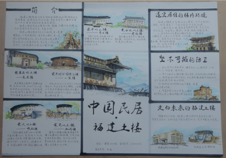 中国民居——一个小作业+一些书签制作-4