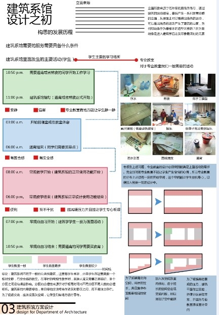 建筑系馆设计-3