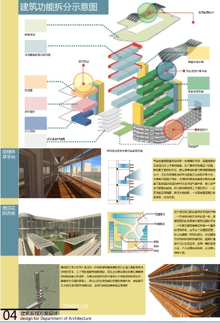 建筑系馆设计-4