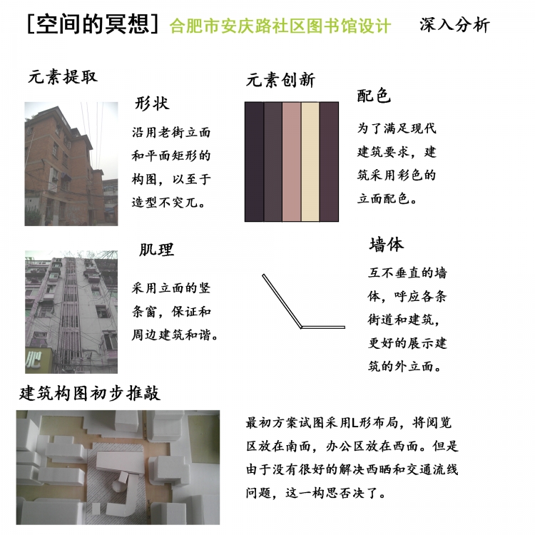大三上图书馆设计-3