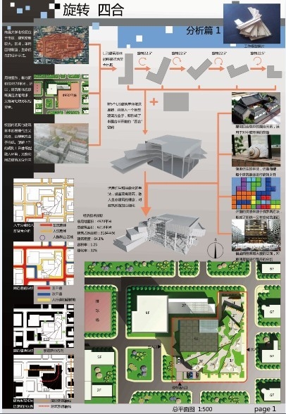 建筑系馆设计-8