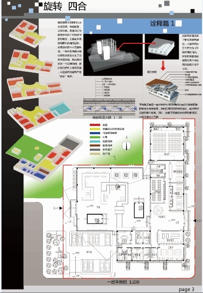 建筑系馆设计-6