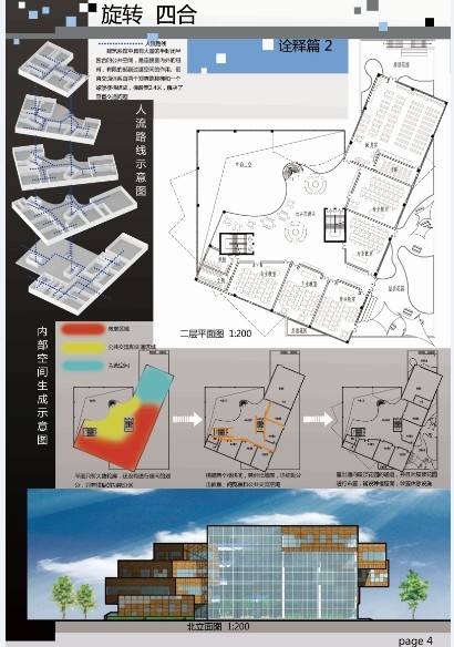 建筑系馆设计-5