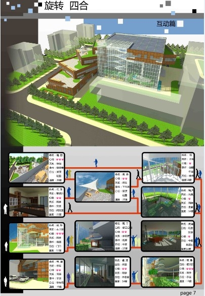 建筑系馆设计-2