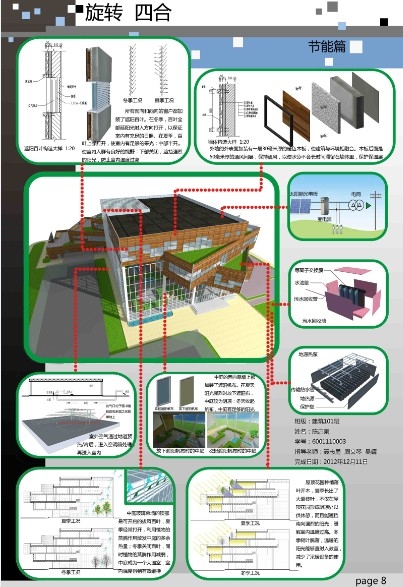 建筑系馆设计-1