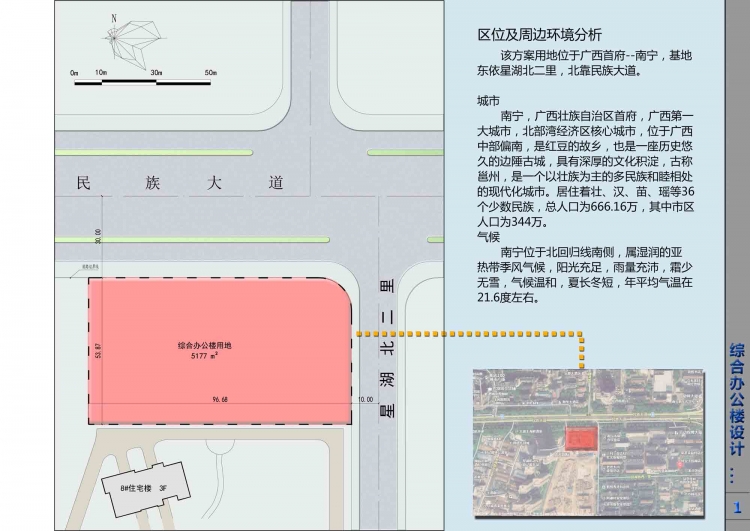 我的高层综合办公楼-1