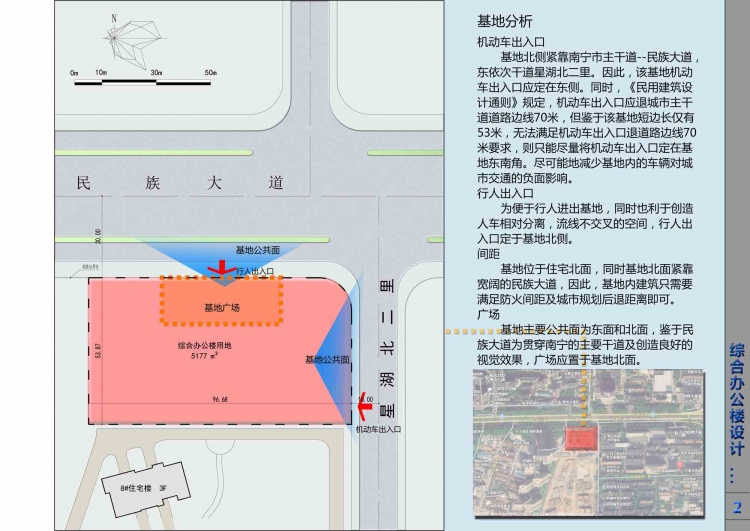 我的高层综合办公楼-2