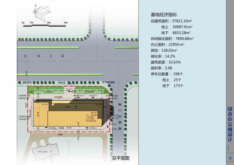 我的高层综合办公楼-4