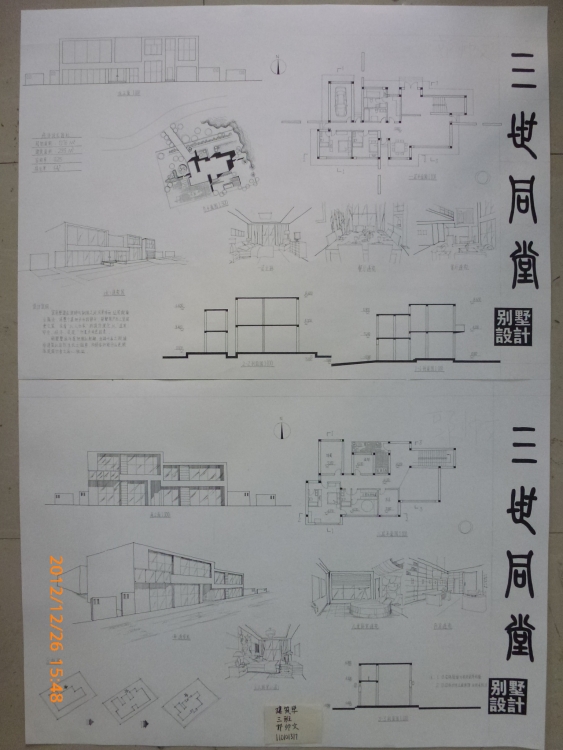 别墅设计-1