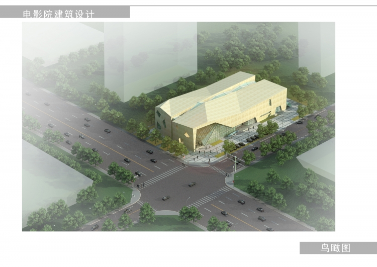 大四-电影院建筑设计-3