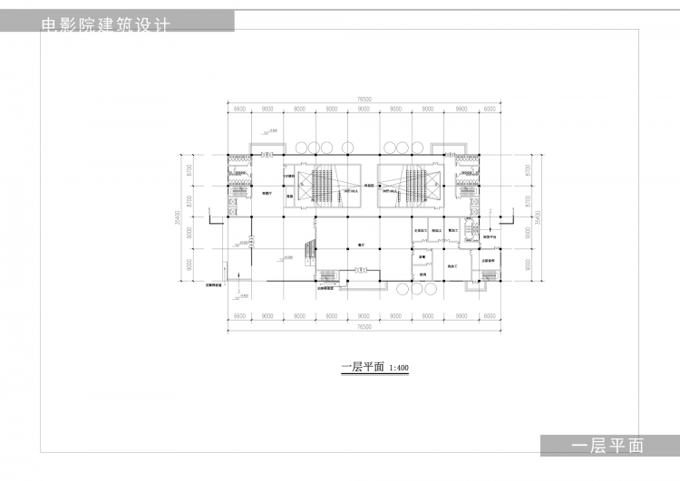 大四-电影院建筑设计-9