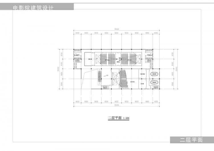 大四-电影院建筑设计-10