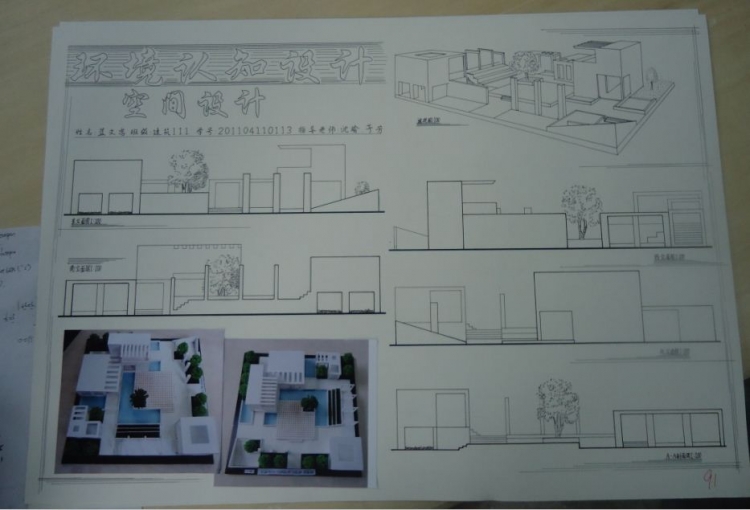 外部空间设计作业-2