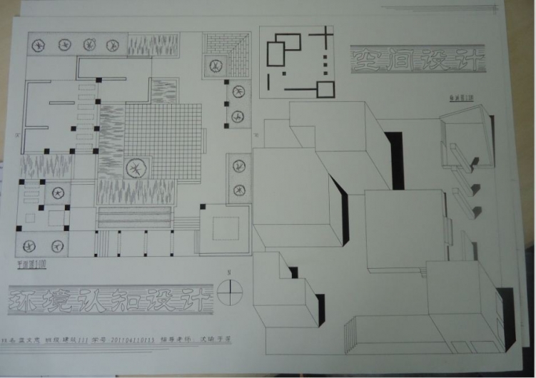 外部空间设计作业-3