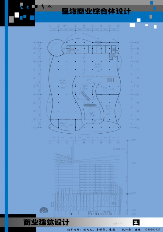 大三商业建筑设计，求大家拍砖-9