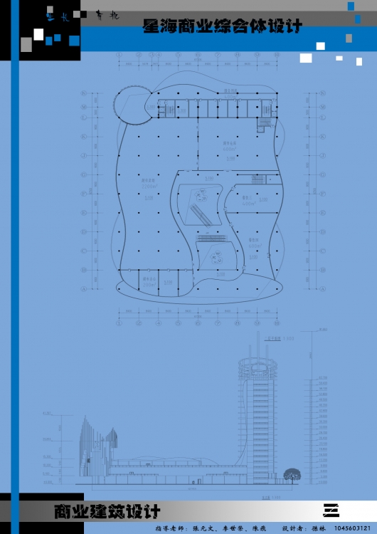 大三商业建筑设计，求大家拍砖-8