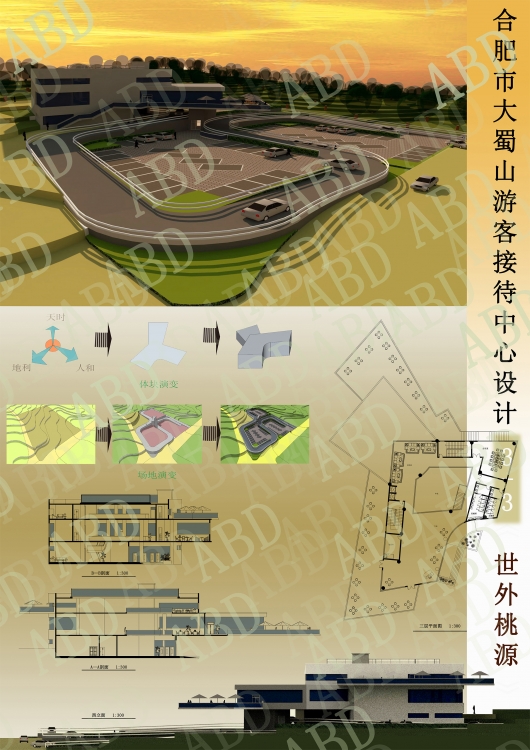 【Reception Center design】（游客）接待中心设计-3