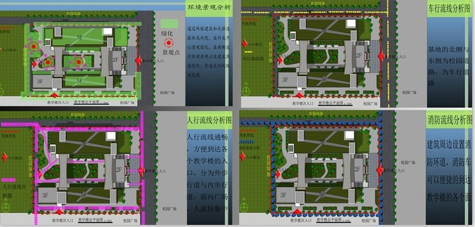 粗糙的学校设计，望大家能多多指点指点哦-1