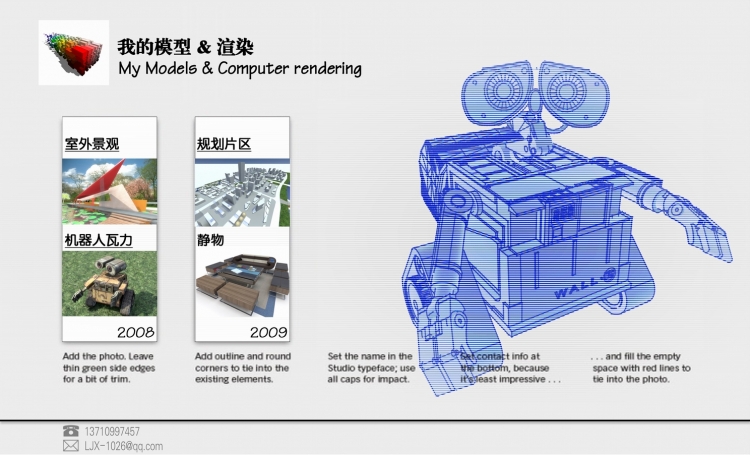 作品集&简历*大五*随笔-9