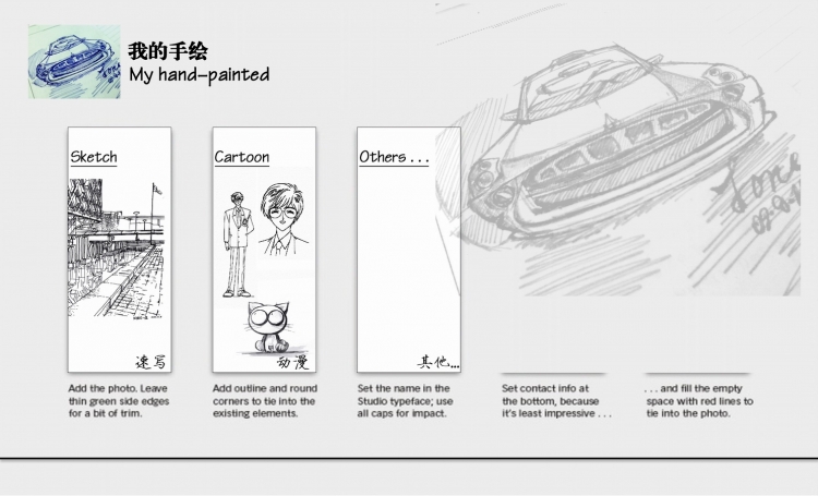 作品集&简历*大五*随笔-11