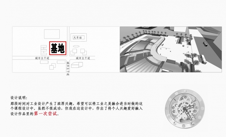 作品集&简历*大五*随笔-23