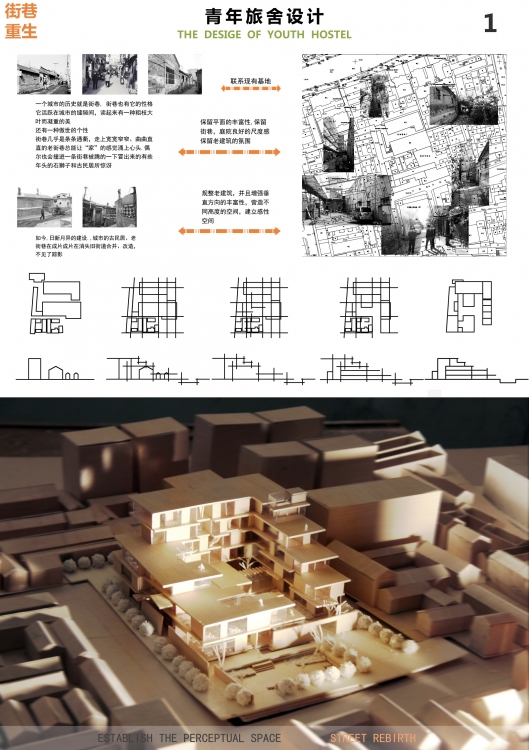 青年旅社设计-1