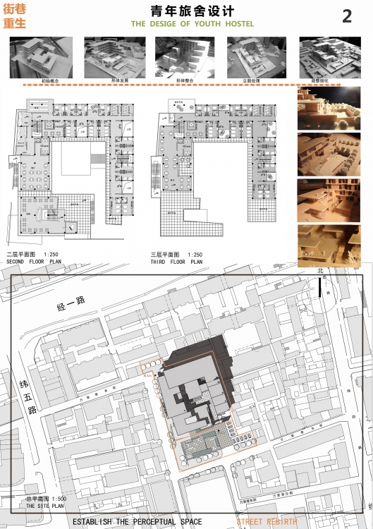 青年旅社设计-2