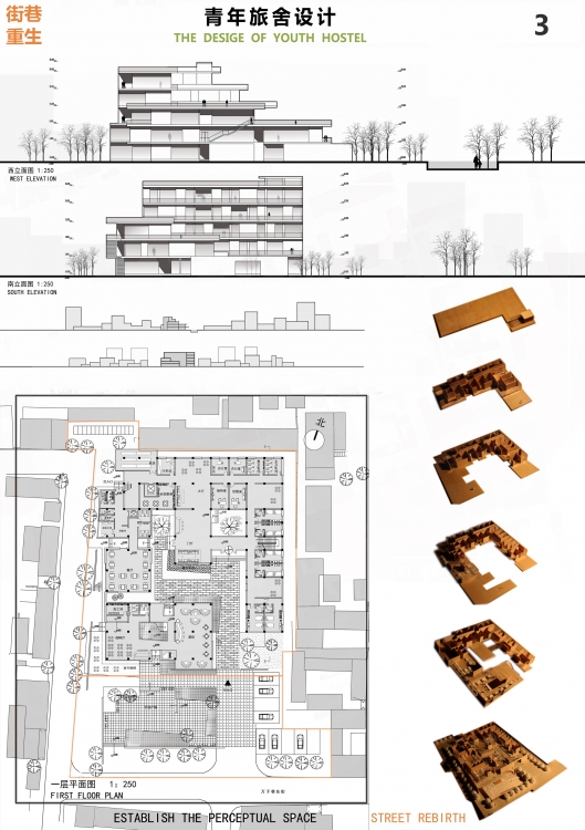 青年旅社设计-3