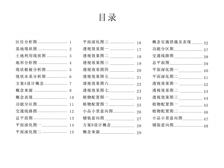 我们一个小组做的概念设计作业，各位轻点喷哈，哈哈-1