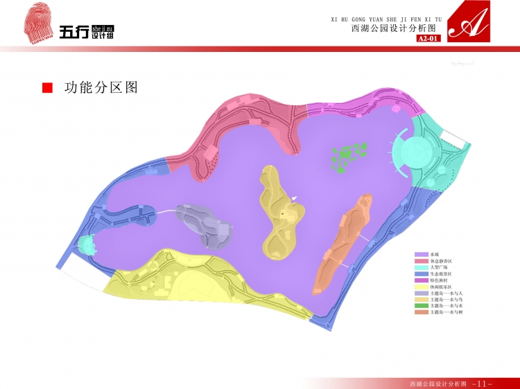 我们一个小组做的概念设计作业，各位轻点喷哈，哈哈-12