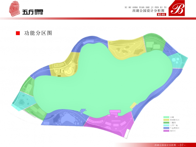 我们一个小组做的概念设计作业，各位轻点喷哈，哈哈-37