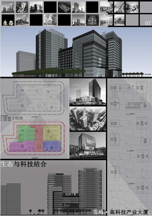 生态与科技高科技产业大厦【2012毕设】补发毕业设计A1图-7