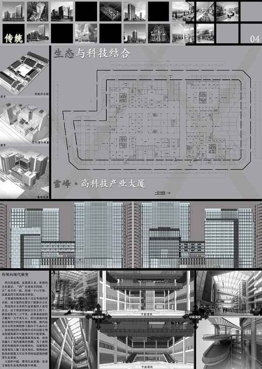 生态与科技高科技产业大厦【2012毕设】补发毕业设计A1图-4