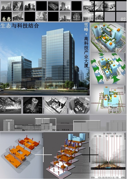 生态与科技高科技产业大厦【2012毕设】补发毕业设计A1图-2
