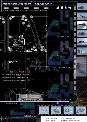 建筑系馆蓝灰色系排版-2