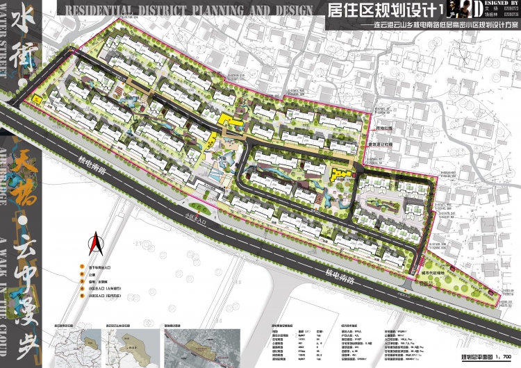 四上做的最后一个作业———居住区规划-1