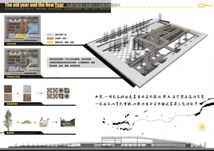 城市公园概念设计-4