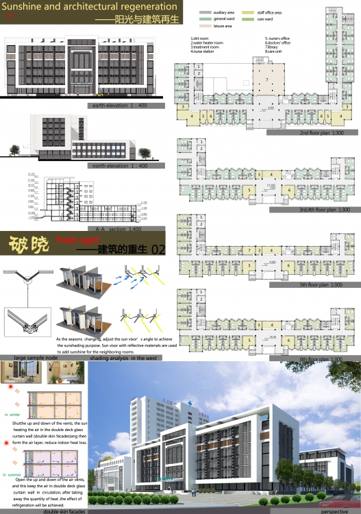 2013台达杯：破晓——建筑的再生-2