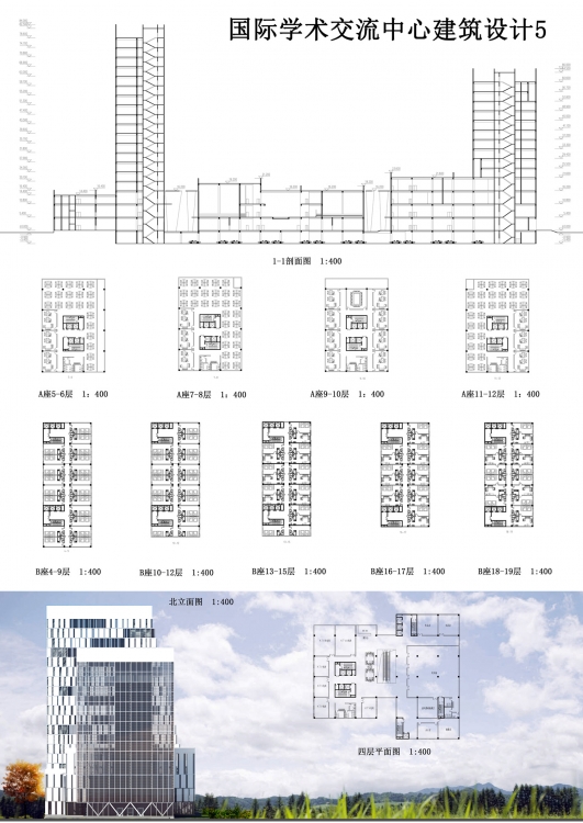 大四上高层交流中心设计-5