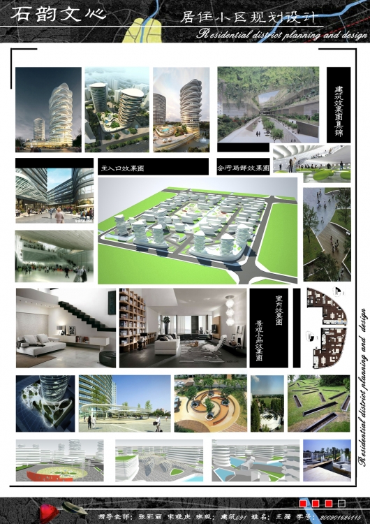 小区规划-3