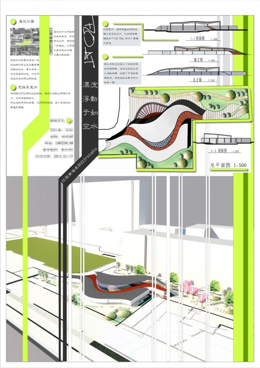 城市（校园）广场建筑-1