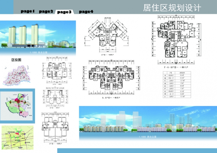 居住区作业图~~还是学生，请大家多指教-3