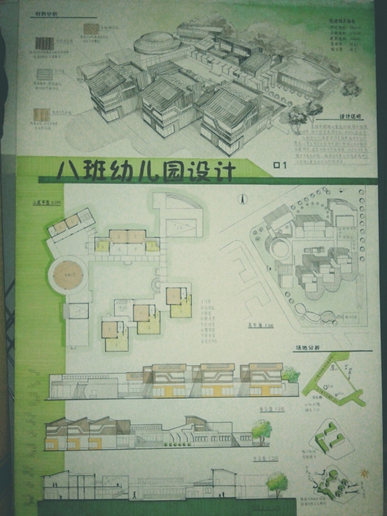 八班幼儿园设计手绘渲染-2