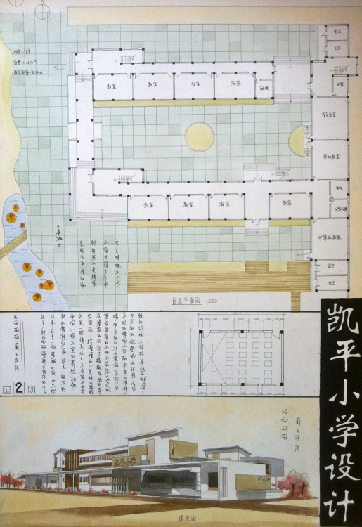 之前大二设计的小学 献丑了 望各位指点-3