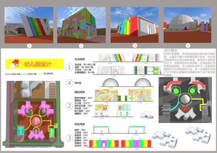 幼儿园设计-2