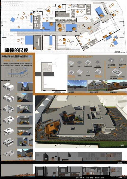 大三下课程设计：苏州古城墙博物馆设计-31