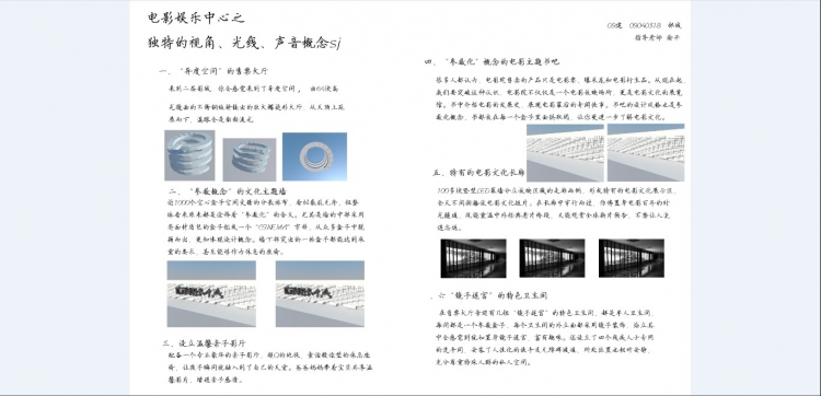 电影娱乐中心设计-1