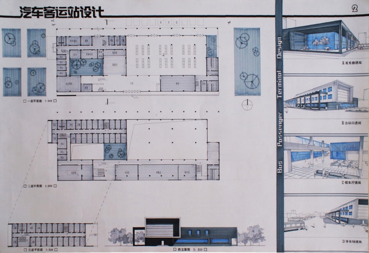 汽车客运站设计-1