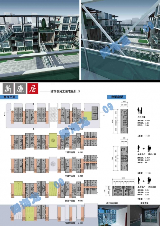 大四特色住宅设计-10